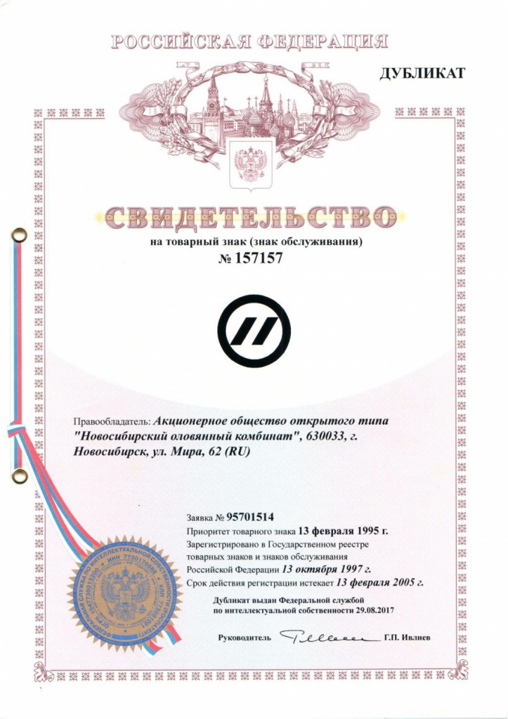 tovarniy-znak.jpg